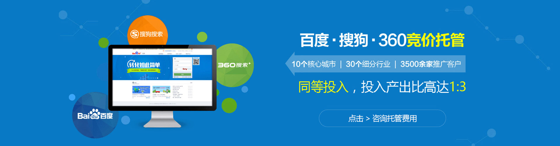 凌河信息流托管