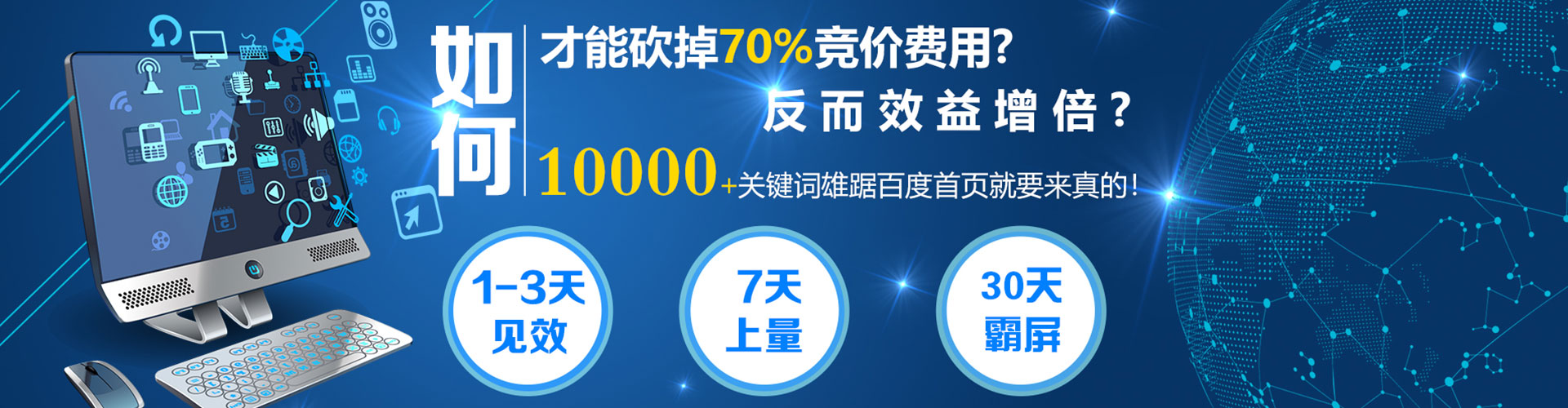 凌河sem广告