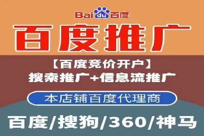 百度推广代运营如何助力中小企业发展